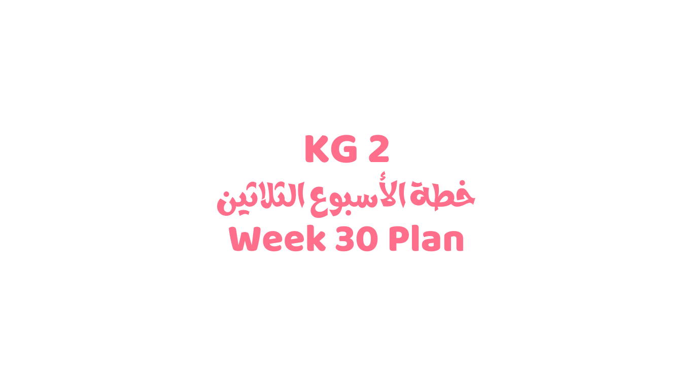 Week 30 plan - KG 3 